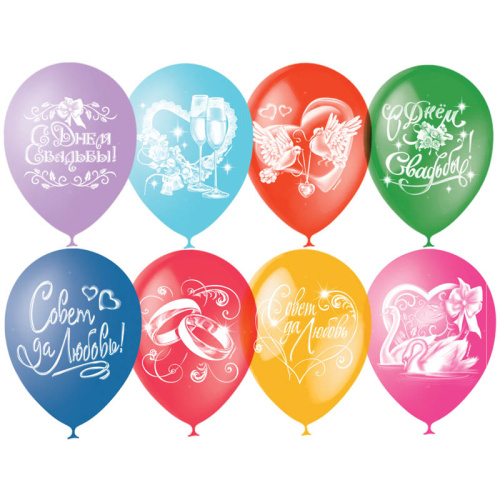 Шар латексный С Днем Свадьбы